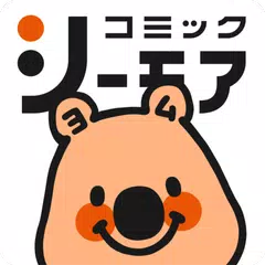 マンガアプリ - コミックシーモア本棚 アプリダウンロード