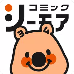 マンガアプリ - コミックシーモア本棚 APK 下載