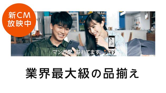 マンガアプリ - コミックシーモア本棚　無料で漫画/電子書籍/小説 試し読み 截图 6