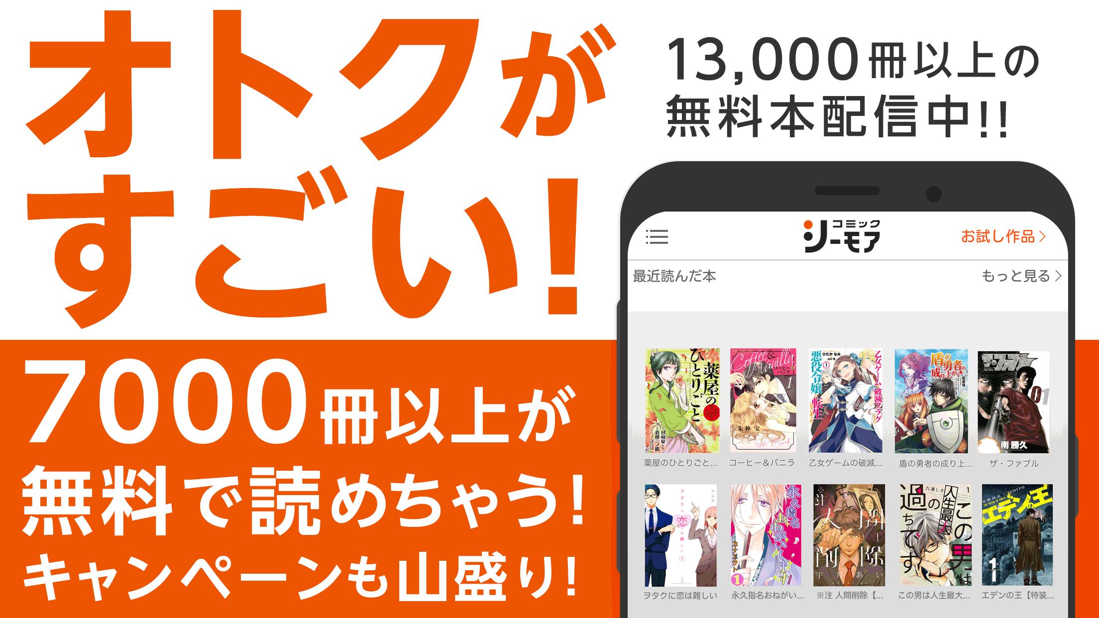 マンガアプリ コミックシーモア本棚 For Android Apk Download マンガアプリ コミックシーモア本棚 For Android Apk Download