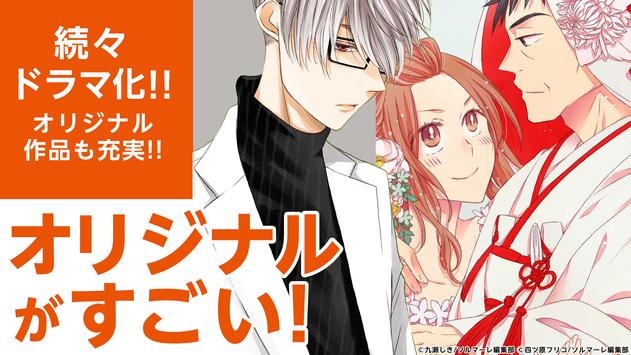 マンガアプリ - コミックシーモア本棚　無料で漫画/電子書籍/小説 試し読み 截图 10