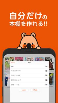 マンガアプリ - コミックシーモア本棚　無料で漫画/電子書籍/小説 試し読み 截图 11