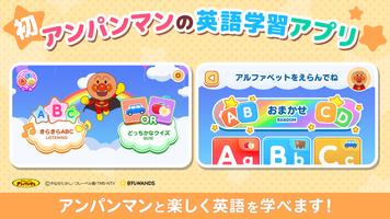アンパンマン はじめてABC gönderen