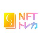 NFTトレカ-icoon