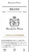 リーディングハイ ~ READING HIGH ~ スクリーンショット 1