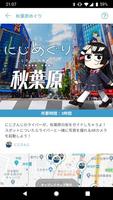 にじめぐり imagem de tela 1
