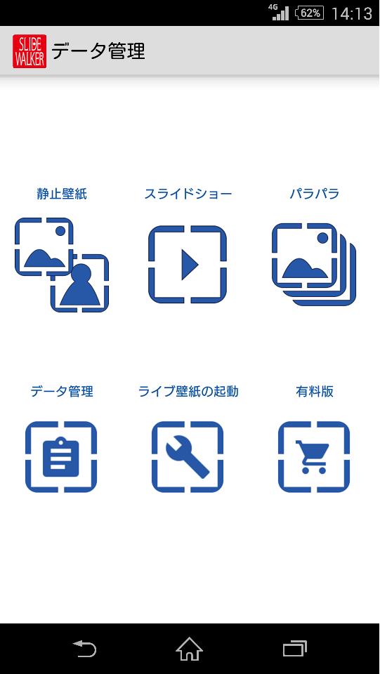 Android 用の Slidewalker ライブ壁紙作成アプリ Apk をダウンロード