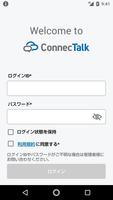 برنامه‌نما ConnecTalk عکس از صفحه