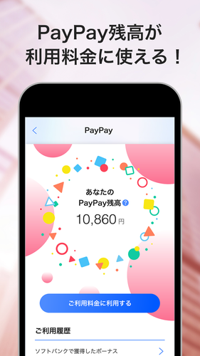 無料で My Softbank アプリの最新版 Apk1 1をダウンロードー Android用 My Softbank Apk の最新バージョンをダウンロード Apkfab Com Jp