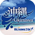 آیکون‌ Okinawa2Go!