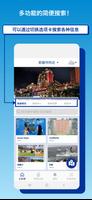 畅游冲绳 截图 1