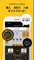 ホークスチケットアプリ الملصق