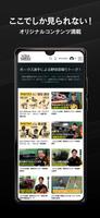 ホークスTV تصوير الشاشة 3