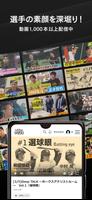 ホークスTV تصوير الشاشة 2
