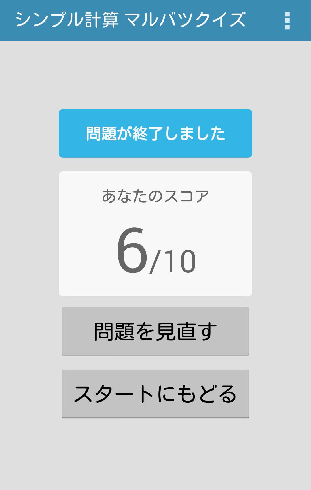 高学年 なぞなぞ