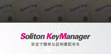 Soliton KeyManager V2