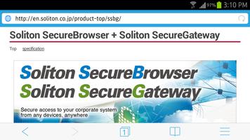 Soliton SecureBrowser Pro تصوير الشاشة 2