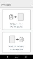 Digital Paper App for mobile ポスター