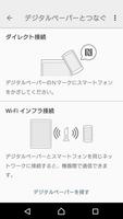 Digital Paper App for mobile スクリーンショット 1