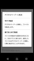 Digital Paper App for mobile スクリーンショット 3