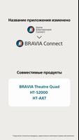 Sony | BRAVIA Connect постер