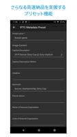 Sony | Transfer & Tagging スクリーンショット 3