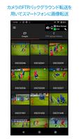 Sony | Transfer & Tagging スクリーンショット 1