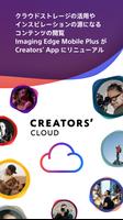 Creators' App スクリーンショット 1