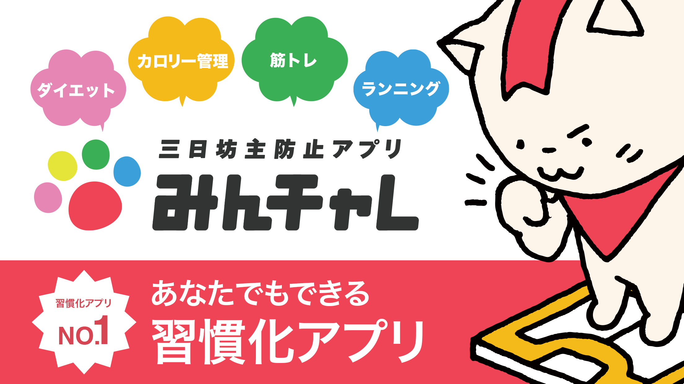 みんチャレ ダイエットや勉強の継続 習慣化に仲間と一緒にチャレンジし 目標を達成するためのアプリ Apk 15 15 0 Download For Android Download みんチャレ ダイエットや勉強の継続 習慣化に仲間と一緒にチャレンジし 目標を達成するためのアプリ Apk Latest