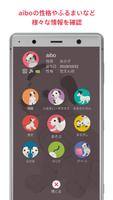 My aibo 截图 1