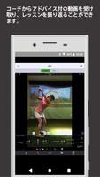Smart Golf Lesson syot layar 2