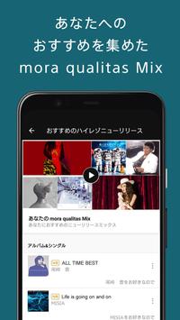 mora qualitas 截图 2