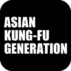 ASIAN KUNG-FU GENERATION アプリダウンロード