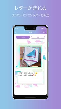 日向坂46メッセージ 截图 3