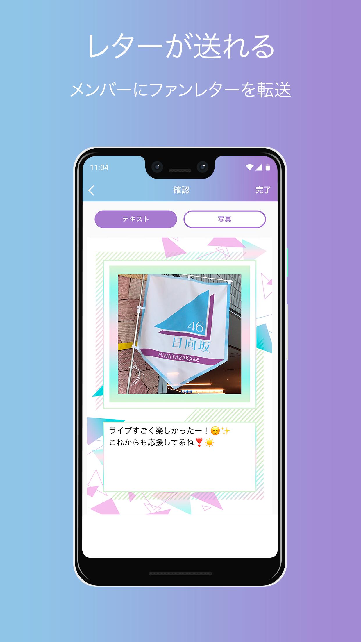 日向坂46メッセージ For Android Apk Download 日向坂46メッセージ For Android Apk Download