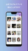日向坂46メッセージ screenshot 3