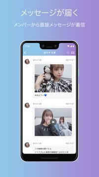 日向坂46メッセージ 海报