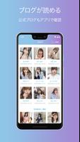 日向坂46メッセージ syot layar 1