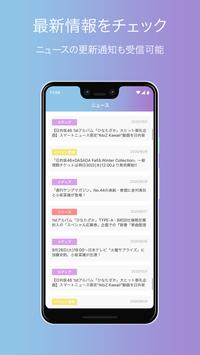 日向坂46メッセージ 截图 2