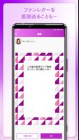 乃木坂46メッセージ スクリーンショット 2