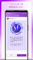 乃木坂46メッセージ screenshot 2
