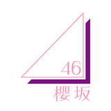 櫻坂46メッセージ icon