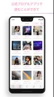 櫻坂46メッセージ screenshot 3
