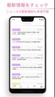 櫻坂46メッセージ captura de pantalla 2