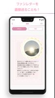 櫻坂46メッセージ screenshot 2