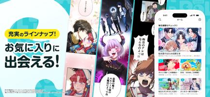 漫画 - コミックROLLY 異世界や恋愛漫画が読み放題 screenshot 2