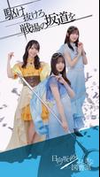 日向坂46とふしぎな図書室 Affiche