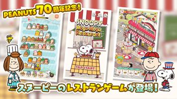 SNOOPY Mogu-Mogu Restaurant poster