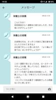 特定保健指導by Work Performance Plus Screenshot 2