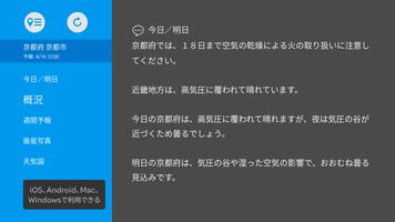 そら案内 screenshot 1